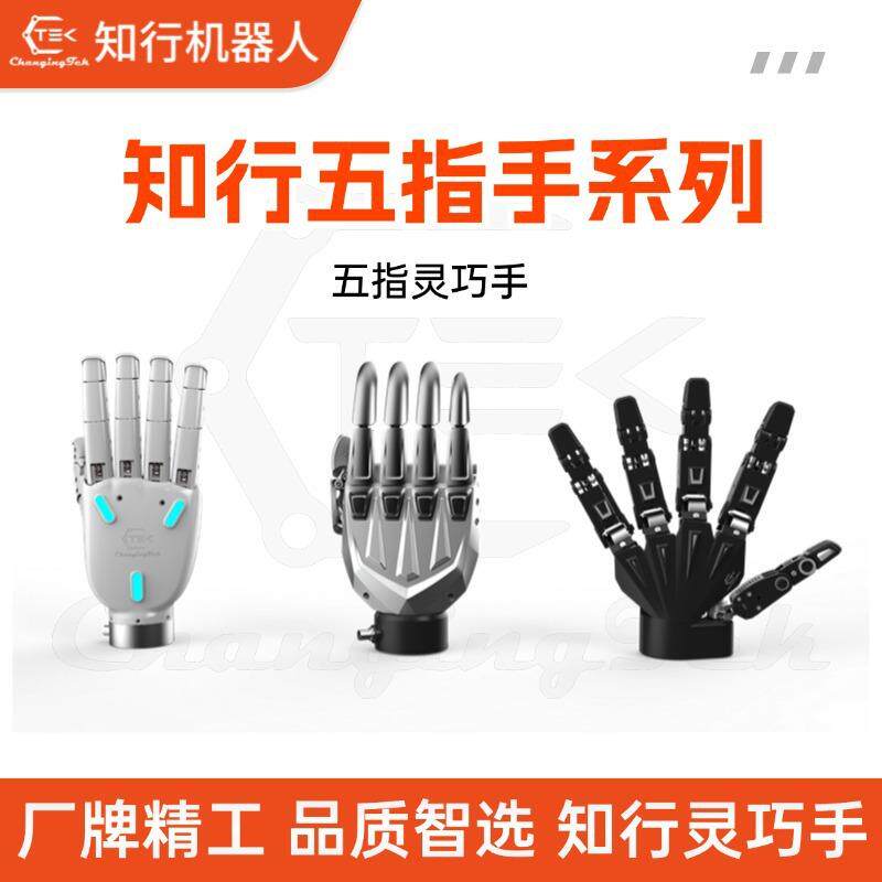 五指伺服电动夹爪适配人形机器人手工业力控自适应灵巧手电夹具