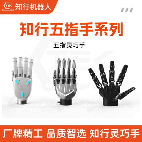 五指伺服电动夹爪适配人形机器人手工业力控自适应灵巧手电夹具
