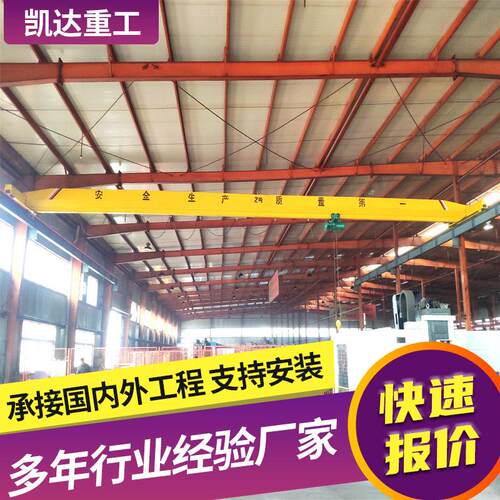 10吨单梁桥式起重机吊运用LDA型5吨单梁行车行吊单梁起重机