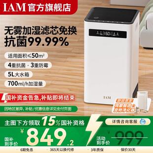 大雾量SZ800 蒸发式 IAM无雾空气加湿器 家用轻音卧室客厅母婴婴儿