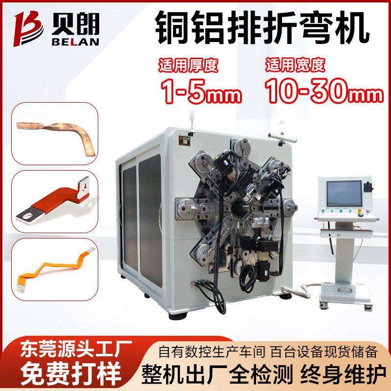 全自动铜铝排折弯机新能源汽车母排成型机3D数控线材折弯设备