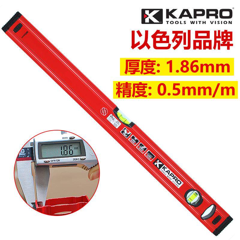 KAPRO方管水平尺779【90厘米3个水泡】以色列开普路/嘉宝
