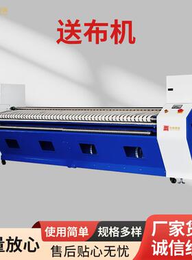 厂家供应自动新型送布机商用送布机全自动智能双面抹平送布机