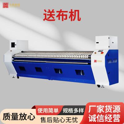 厂家供应自动新型送布机商用送布机全自动智能双面抹平送布机