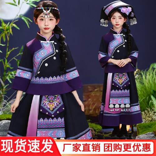 少数民族服男女童广西壮族三月三苗族哈尼族彝族侗族瑶族