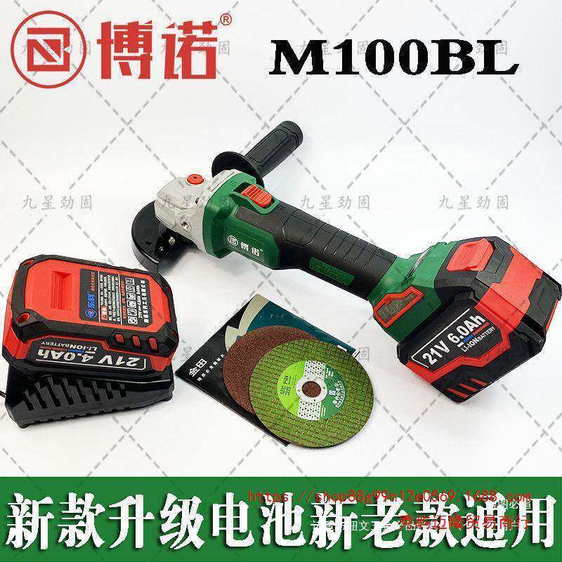 博诺科王德国博莱克无刷锂电角磨机电池充电器磨光机
