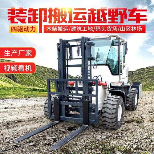 越野叉车四驱3吨5吨8吨柴油三吨4吨五吨工地内燃带倾倒抱夹可侧移