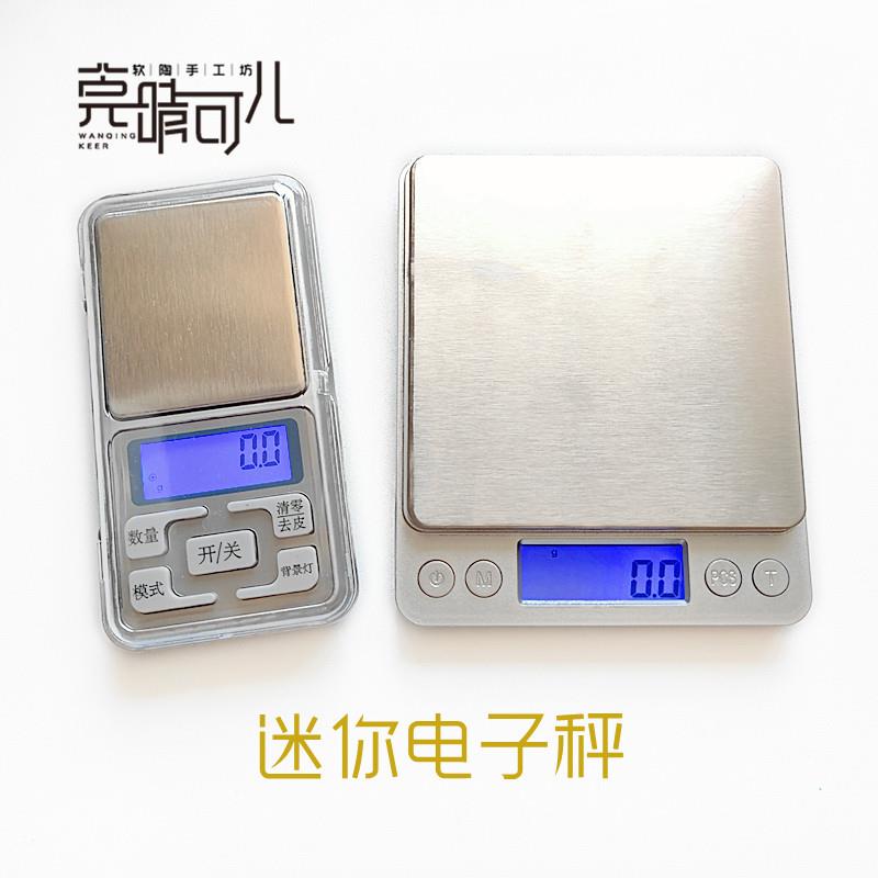 迷你小型电子秤家用软陶粘土泥量称重珠宝秤OB11自制娃头手办DIY