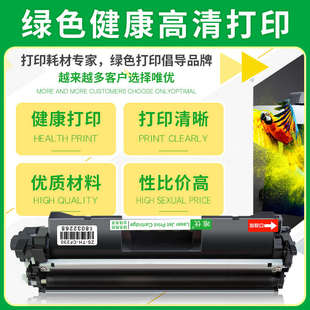 m102w打 唯优适用惠普m130nw粉盒惠普m130fw m130fn m130a m102a
