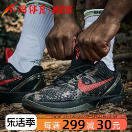 小鸿体育Nike Kobe 6 ZK6 科比6 迷彩 黑红 低帮篮球鞋FQ3546-001