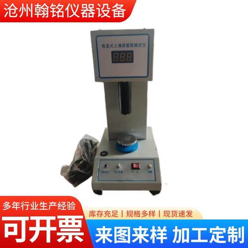 LP-100D型数显土壤液塑限测定仪电脑土壤液塑限测定仪厂家