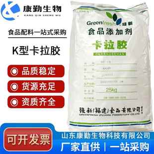 卡拉胶 K型卡拉胶 卡拉胶固体饮料 零售