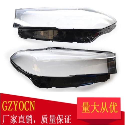 适用于宝马20-22年5系大灯罩G30G38前大灯罩大灯壳外罩汽车零配件