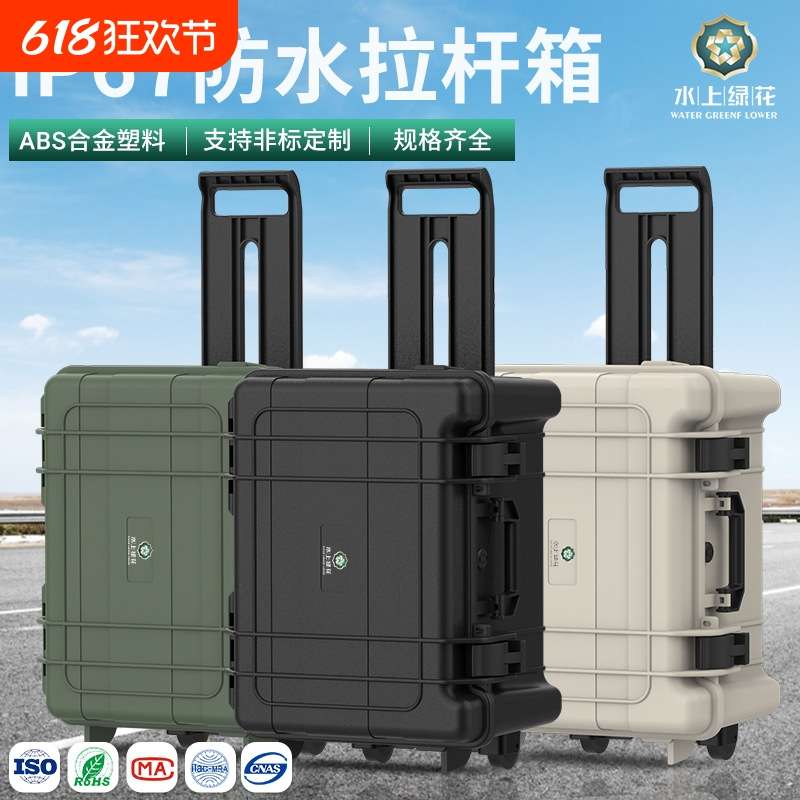 家用PP塑料工具箱仪器仪表安全保护设备箱手提五金pp手提收纳箱