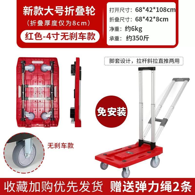 小车推用快递拉货手推车小推车全折叠携平XLH-09A板小拉家车可式
