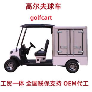 10座越野电动高尔夫球车工厂外贸出口 高尔夫球车景区四轮观光车2