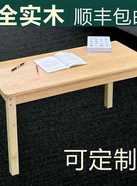 全实木书桌茶几客厅家用餐桌小桌子松木炕桌简易学生写字学习