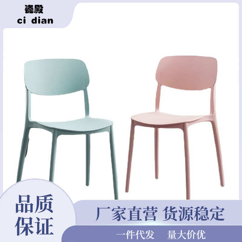 四把起发椅子靠背塑料大人简易餐桌胶椅加厚现代简约书桌凳子家用