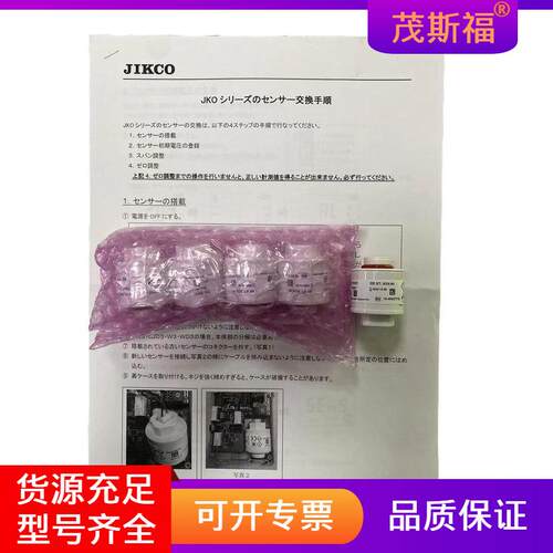 氧气传感器SOX-M1茂斯福电子传感器