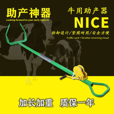 牛用助产器不锈钢母牛助产器械 奶牛助产钳夹子难产生产兽用器械