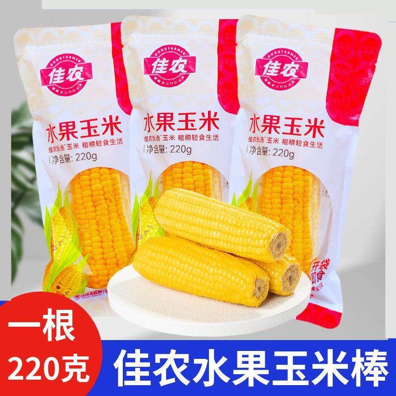 开袋即食水煮蛋佳农水果玉米棒220g开袋即食真空甜玉米网红大