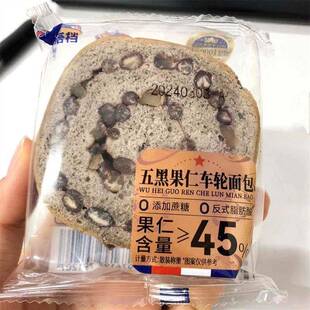 富士合作伙伴五黑坚果轮毂面包坚果饱胃Leba餐替代切片全麦袋红豆