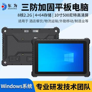 10寸工业三防平板电脑扫描4G跨境平板电脑windows系统触摸屏