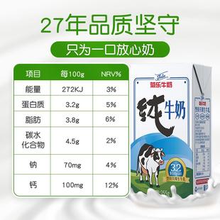 255g 整箱 新鲜国产全脂儿童早餐奶 经典 24盒装 纯牛奶