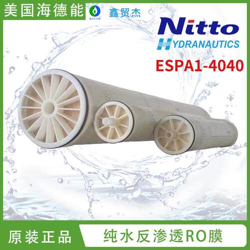 美国海德能4寸4040反渗透RO膜ESPA1-4040 型号齐全 现货速发