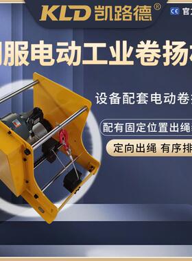 伺服卷扬机配往复丝杆导绳器可编绞程车控工制智TZM能小型电动业