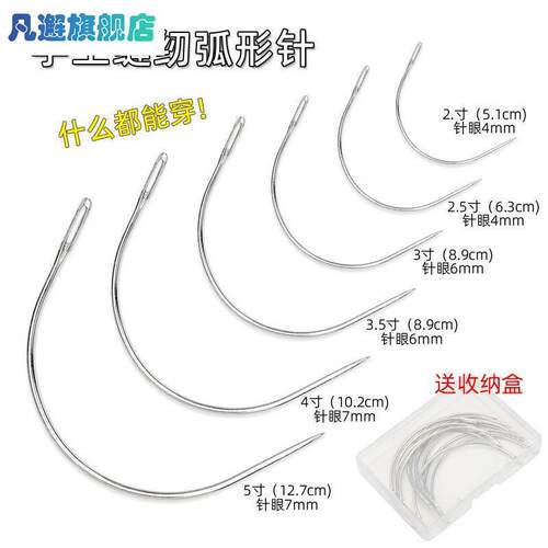 汽车真皮座椅缝补针线弯针弧形针手缝勾针皮革沙发转角修补修鞋针