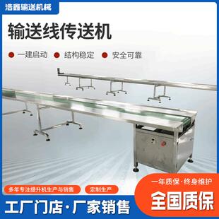 化妆品食品物流皮带输送机电子厂大型传送机输送线传送机工作台