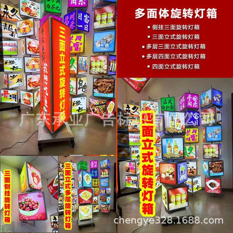 三面立式旋转灯箱户外落地可移动方形四面多层组合换画滚动广告牌