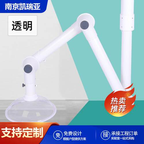 pp万向抽气罩实验室万象吊顶抽风罩铝合金吸风壁挂三节排风罩