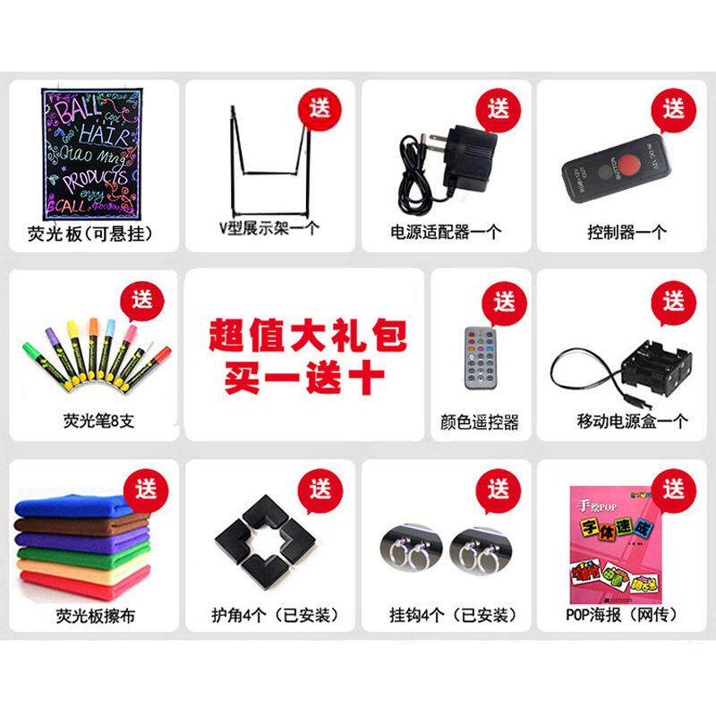 570荧光板LE发光小板电子0黑板D广告板写字板留言QM-YGB50板送支