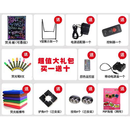 570荧光板LE发光小板电子0黑板D广告板写字板留言QM-YGB50板送支