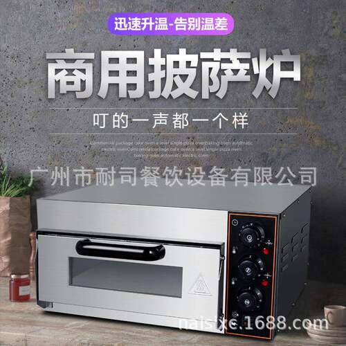 耐司烤箱商用二层披萨炉两层石板烤生蚝蛋挞双层家用烘焙电烤