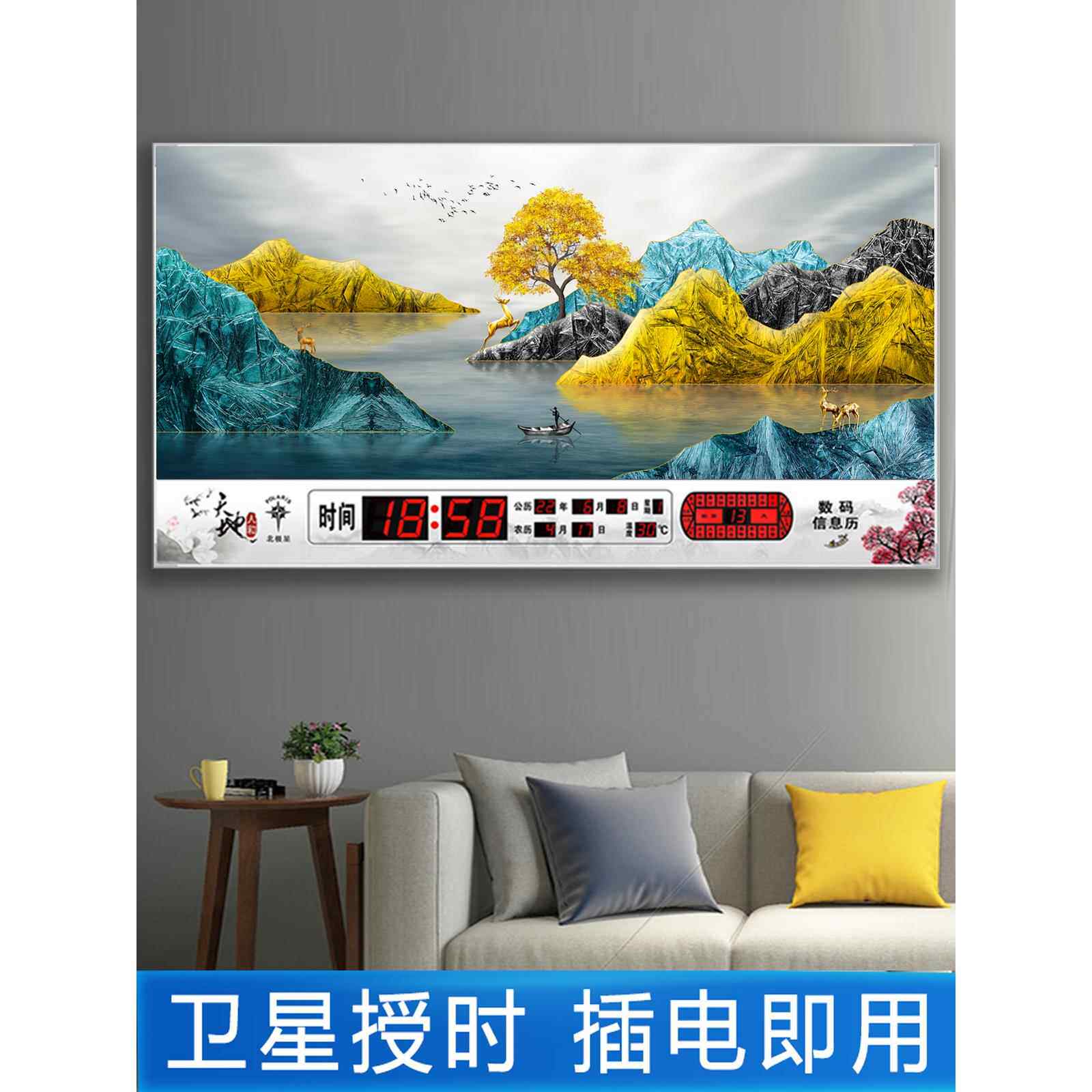 北极星电子万年历客厅挂钟卫星自动时间无声数字日历现代装饰画