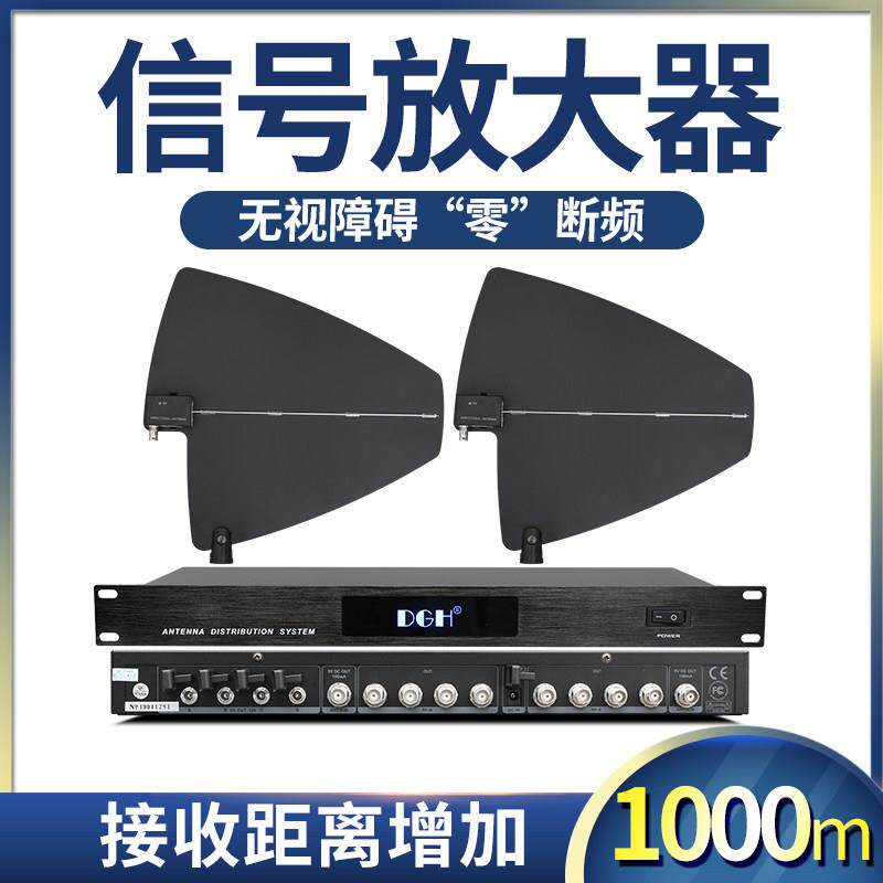 DKA 专业舞台演出麦克风校园操场挂墙无线 线话筒天线 线放大器讯