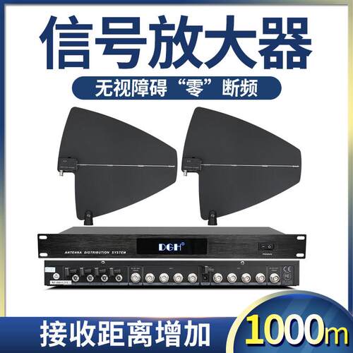 DKA 专业舞台演出麦克风校园操场挂墙无线 线话筒天线 线放大器讯
