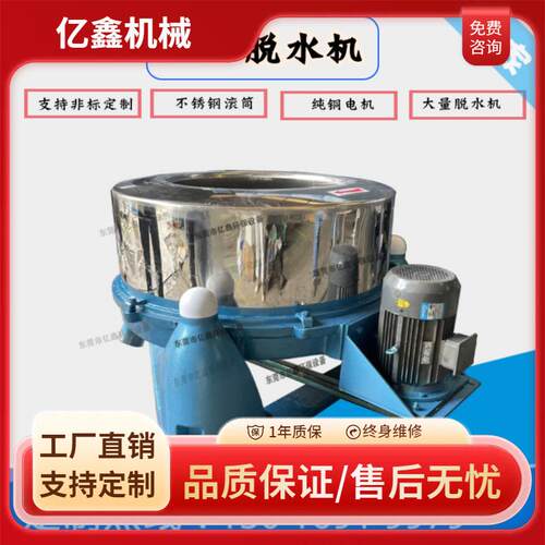 工业提篮式三足离心脱水机 蔬菜食品药渣甩干机 五金脱油分离机
