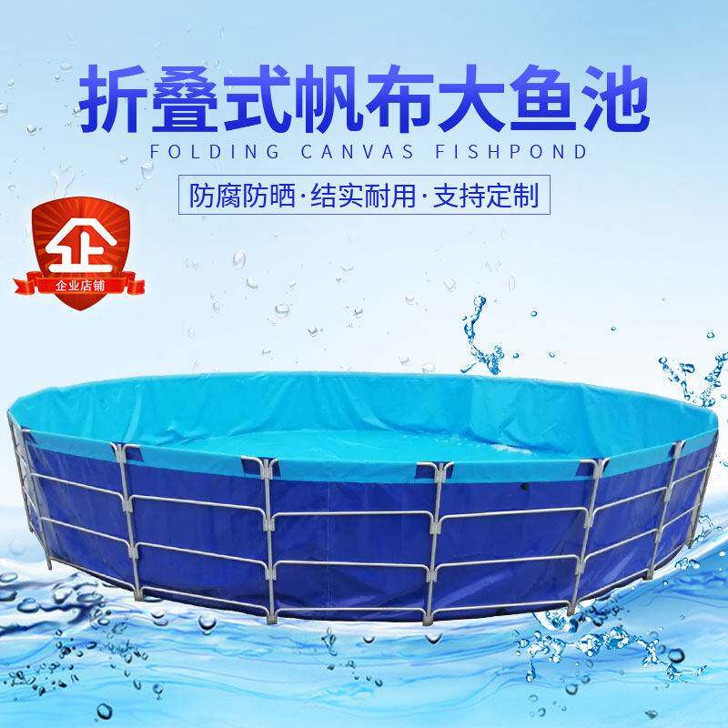 帆布鱼池折叠锦鲤鱼池乌龟池圆形鱼池鱼苗繁殖箱大型游泳池支架