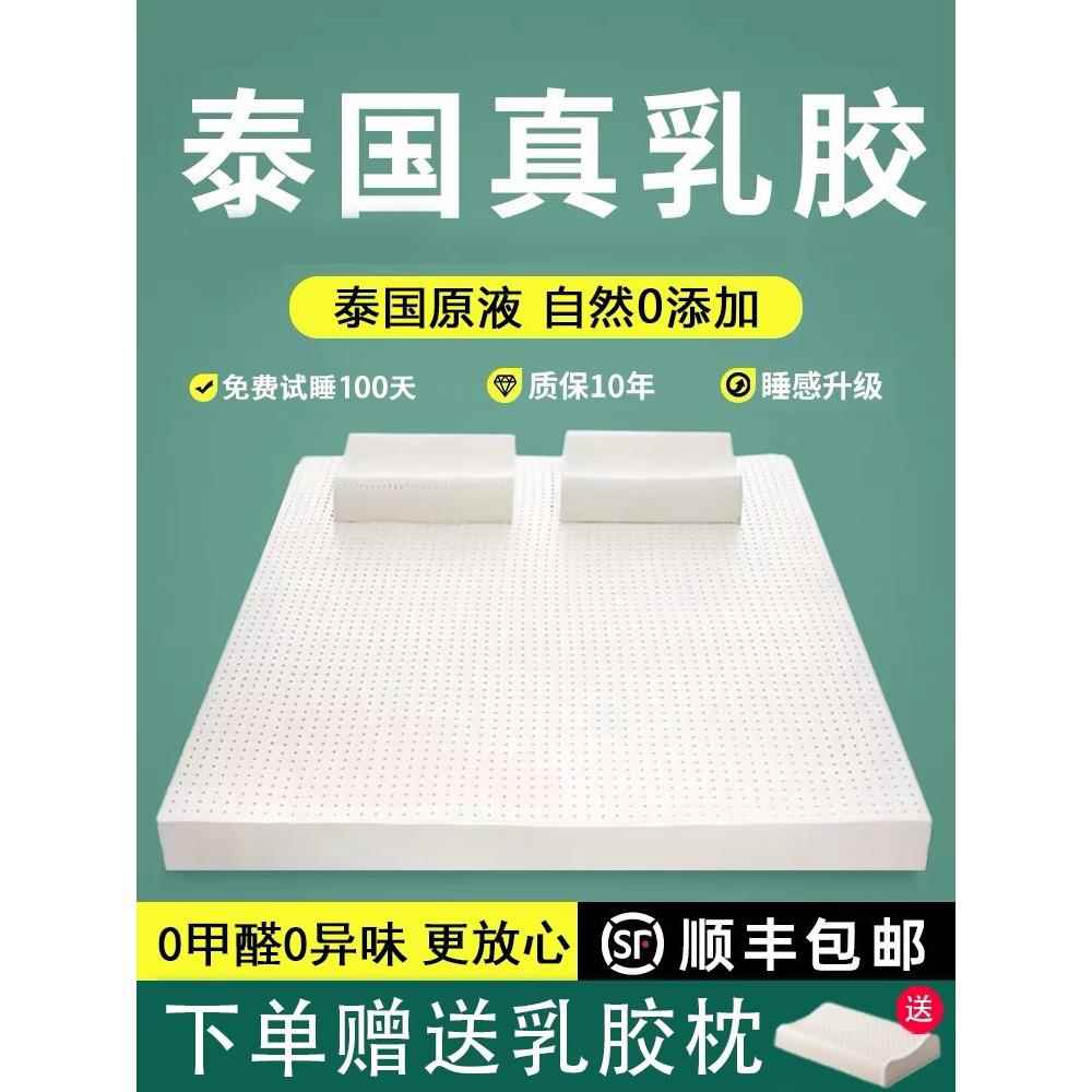 乳胶床垫泰国天然橡胶纯软垫5cm学生宿舍1.8m床家用定制榻榻米垫