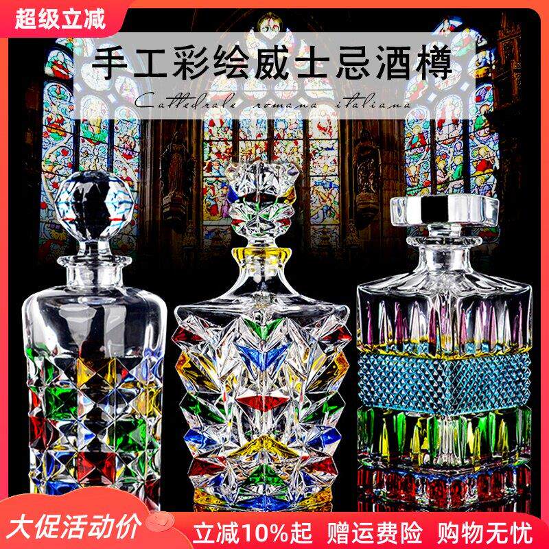 轻奢手工彩色手绘珐瑯彩洋酒威士忌酒樽水晶酒壶醒酒器分酒器酒瓶
