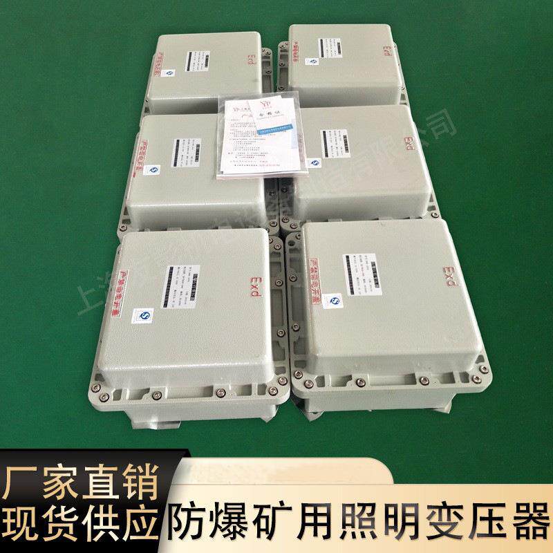 矿安专用行灯照明单相防爆变压器BBK煤矿隧道380V变220V12736V24V