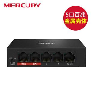 水星MERCURY 5口百兆安防监控交换机 支持挂壁安装 MCS1105D
