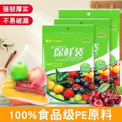 Thickened Drawstring Freshness Bags for Home Kitchen, Suitab