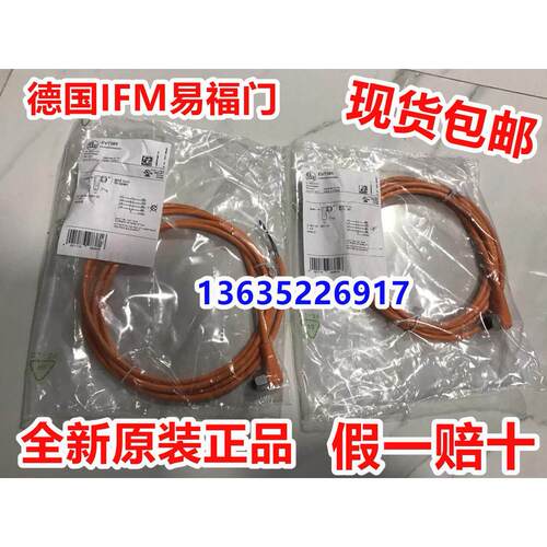适用易福门连接线 EVC925 EVC926 EVC927 EVC928 EVC929以太网