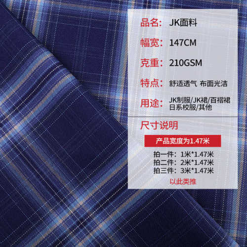 jk制服百褶裙线性代数星象仪春告草青野面料 涤纶色织jk格子布