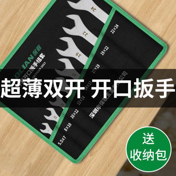 保联不锈钢开口扳手双头呆板子薄型12-14薄片超薄8-10号叉口工具